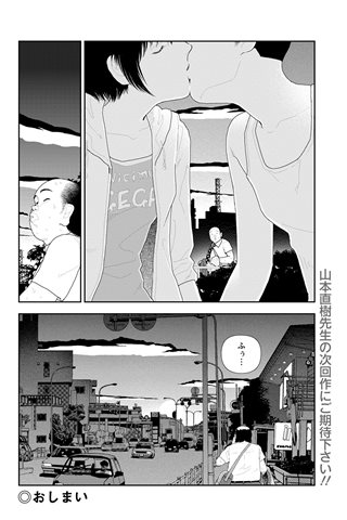 成人漫画杂志 - [天使俱乐部] - COMIC ANGEL CLUB - 2021.10号 [DL版] - 0285.jpg