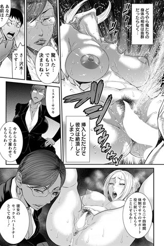 revista de manga para adultos - [club de ángeles] - COMIC ANGEL CLUB - 2021.11 emitido [DL versión] - 0038.jpg