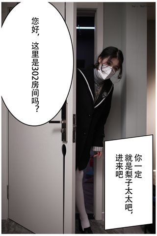 一米八的大梨子-债务偿还 - 0002.jpg