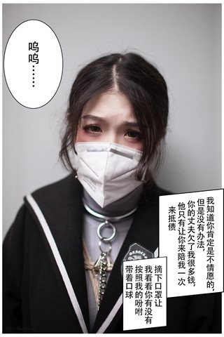 一米八的大梨子-债务偿还 - 0013.jpg