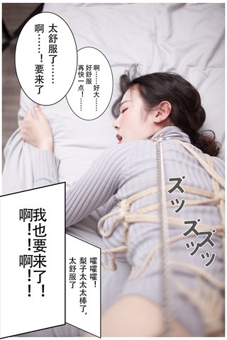 一米八的大梨子-债务偿还 - 0017.jpg