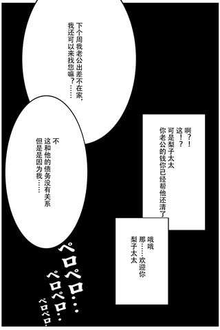 一米八的大梨子-债务偿还 - 0022.jpg