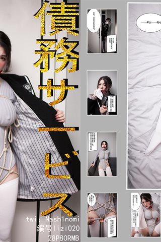 一米八的大梨子-债务偿还 - 0030.jpg