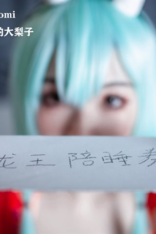 一米八的大梨子-龙王-表情包 - 0007.jpg