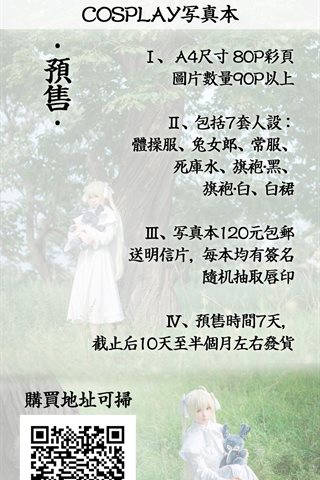 星之迟迟-早期COS系列 - 1232.jpg