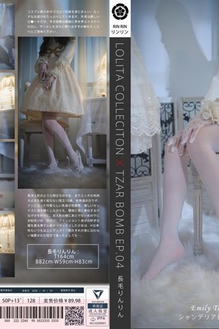 木花琳琳是勇者-LOLITA COLLECITON × TZAR BOMB EP.04 (Lolixtzar) - 0002.jpg