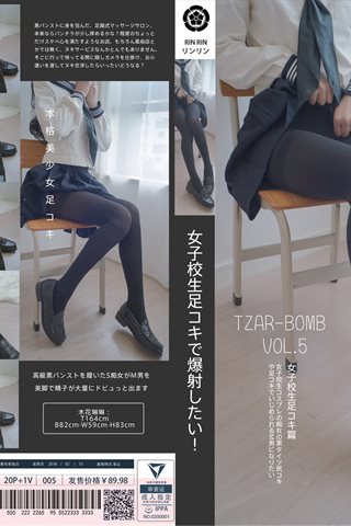 木花琳琳是勇者-沙皇炸弹-TZAR-BOMB VOL.5 第五期 - 0001.jpg