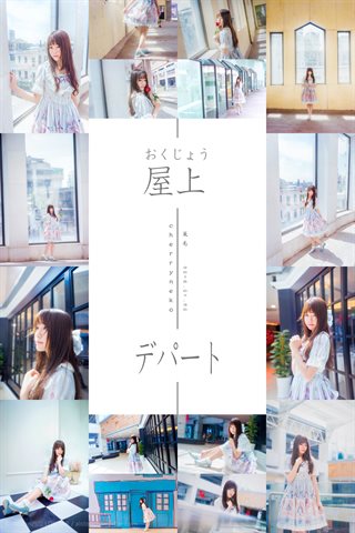 桜桃喵-lofter套图-中山街 - 0003.jpg