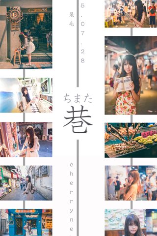 桜桃喵-lofter套图-中山街 - 0008.jpg