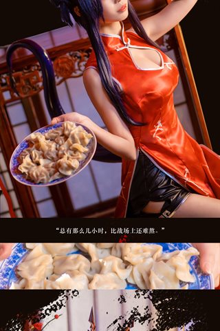 爱老师_PhD-明日方舟 岁红霞 陈-排版 - 0003.jpg