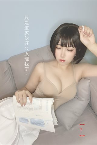 芋圆侑子-邻家姐姐-邻家姐姐 剧情版94P - 0012.jpg