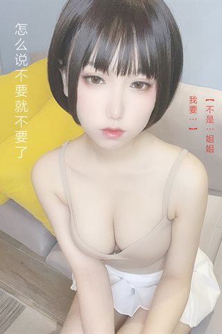 芋圆侑子-邻家姐姐-邻家姐姐 剧情版94P - 0049.jpg