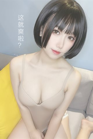 芋圆侑子-邻家姐姐-邻家姐姐 剧情版94P - 0056.jpg