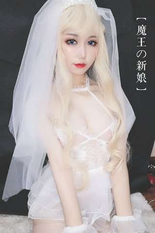 芋圆侑子-魔王的新娘-文字版 调情♡ - 0015.jpg