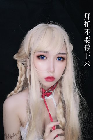 芋圆侑子-魔王的新娘-文字版 调情♡ - 0054.jpg