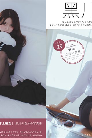 黑川-年上彼女 - cover.jpg