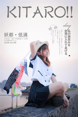 Kitaro_绮太郎-少女情怀总是诗 JK03 - 0009.jpg