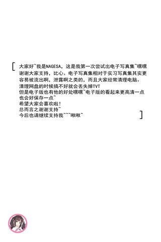 nagisa魔物喵-VOL.01-电子版JK少女 - 0002.jpg