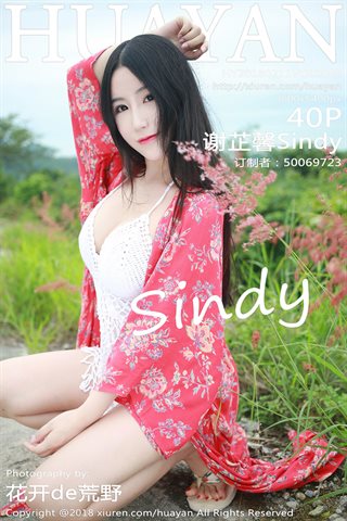 [HuaYan花の顏] 2018.02.11 Vol.055 謝芷馨Sindy - cover.jpg