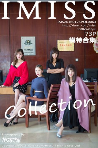 [IMiss愛蜜社] 2016.01.25 Vol.063 模特合集 - cover.jpg