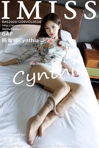 [IMISS愛蜜社] Vol.534 楊紫嫣Cynthia