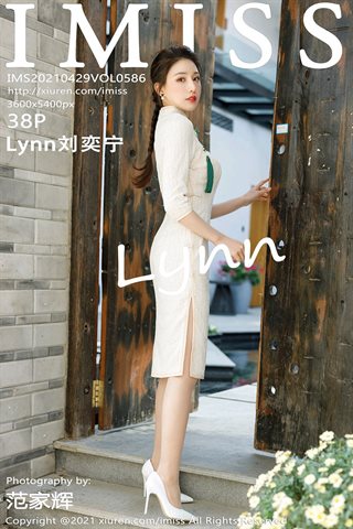 [IMISS愛蜜社] Vol.586 Lynn劉奕寧 - cover.jpg