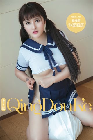 [QingDouKe青豆客] 2017.05.23 楊漫妮 - cover.jpg