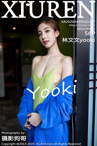[XiuRen秀人网]No.2207 林文文yooki - cover.jpg