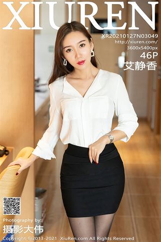 [XiuRen] No.3049 若いモデルAiJingxiang個室黒のレースの下着と黒のパンストハーフオフショーお尻の誘惑写真