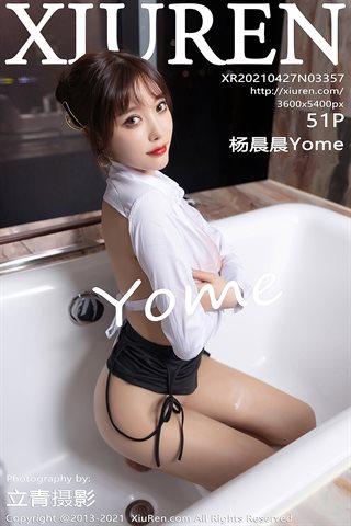 [XiuRen] No.3357 Dea Yang Chenchen Yome stanza privata ultra-sottile senza carne interna collant mostra glutei scoreggia foto