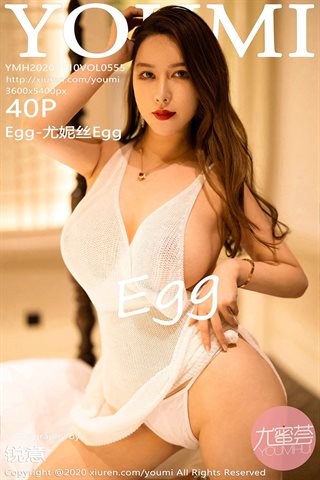 [YOUMI尤蜜薈] Vol.555 Egg尤妮絲